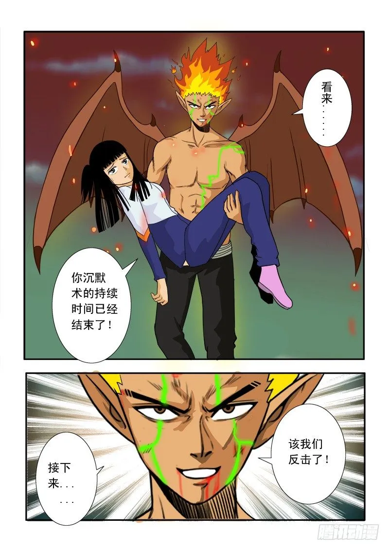 第三十六话 第20页