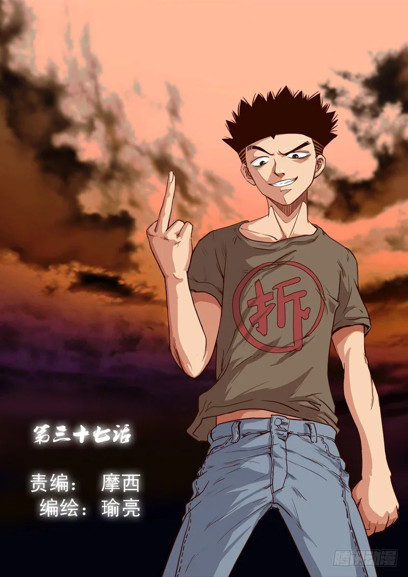 第三十七话 第1页