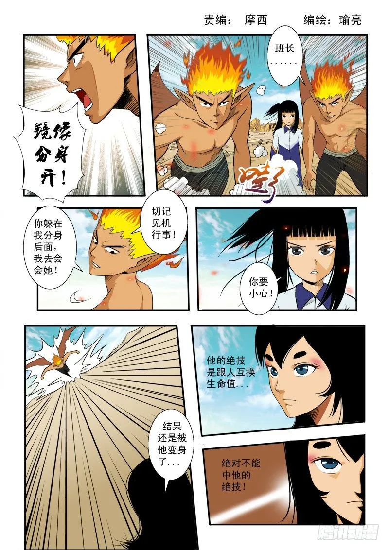 第三十七话 第2页