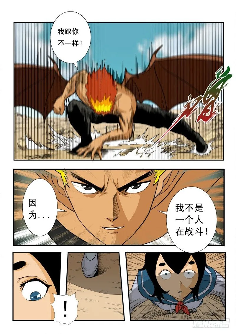 第三十七话 第9页