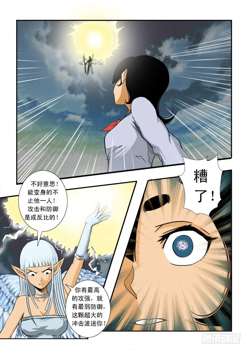 第三十七话 第10页