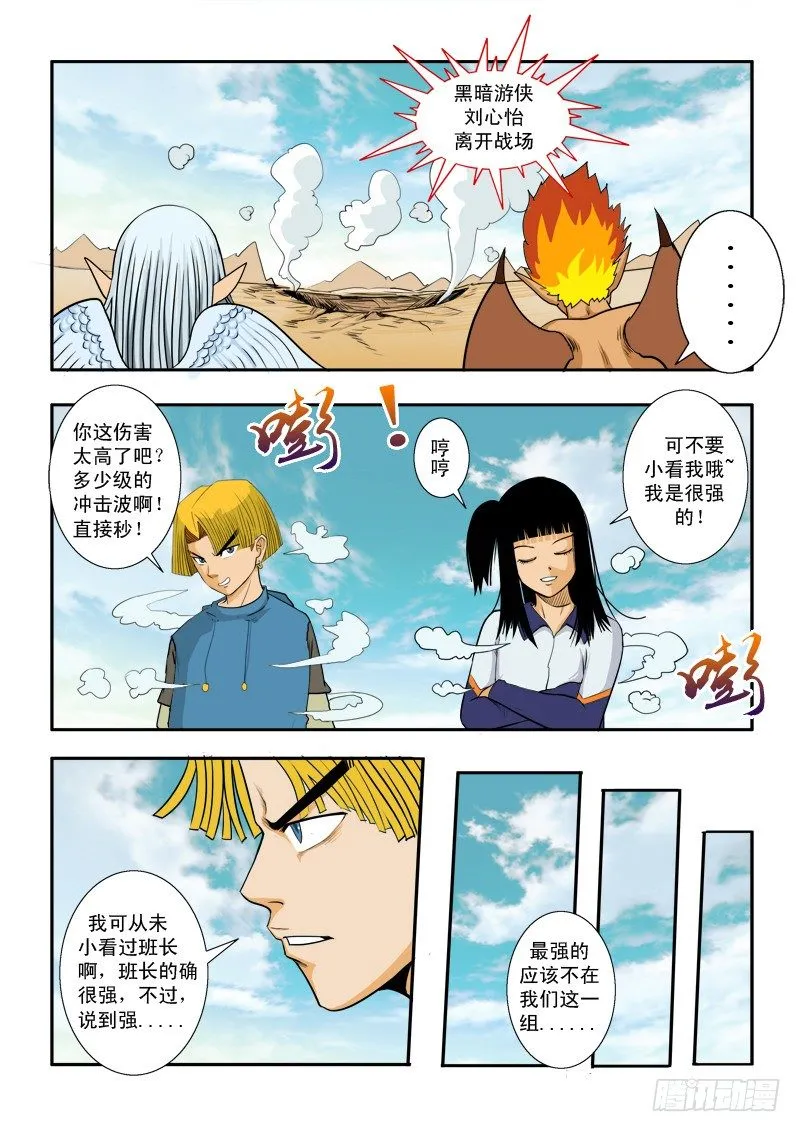 第三十七话 第12页