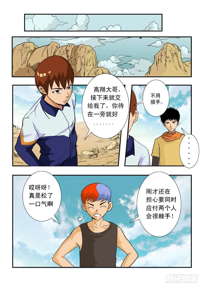 第三十七话 第13页