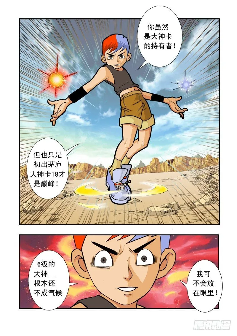 第三十七话 第15页