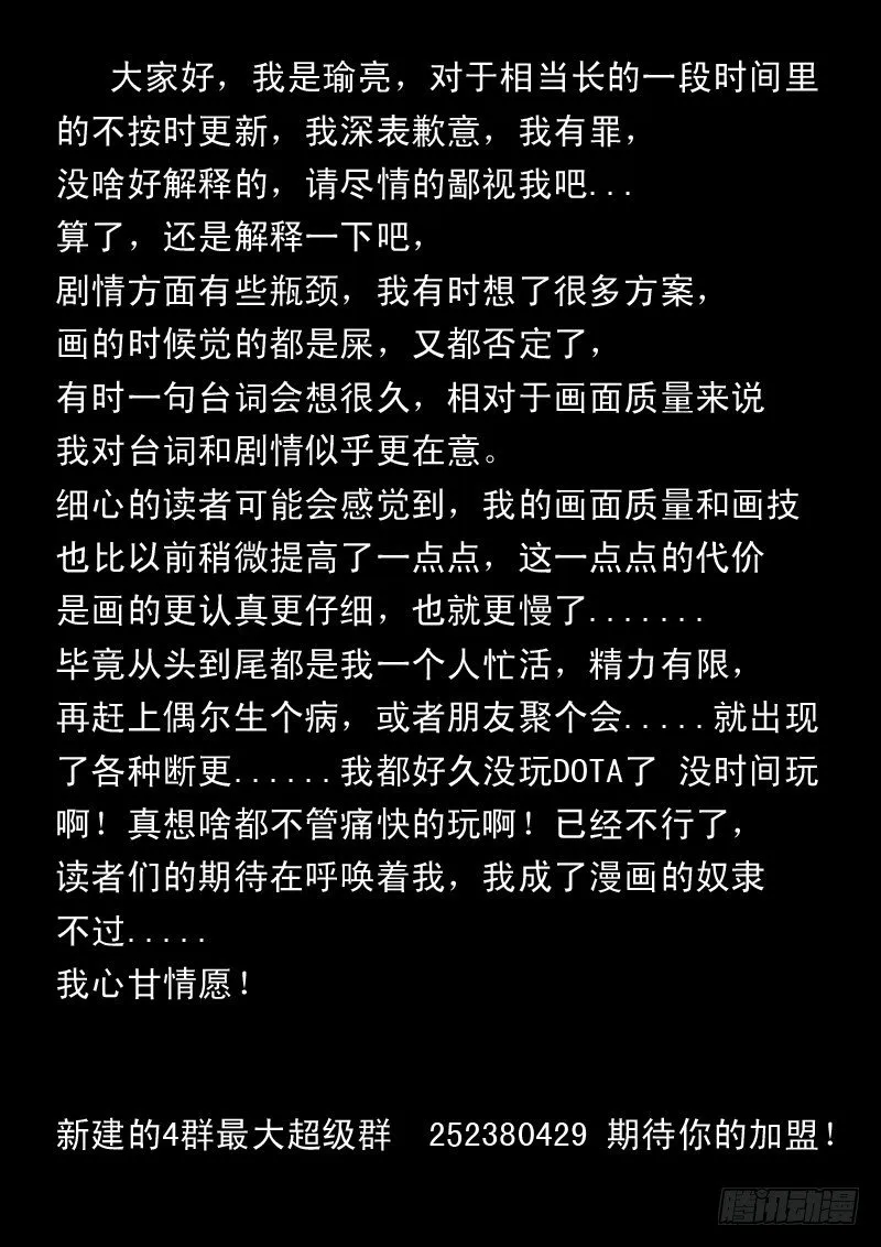 第三十七话 第17页