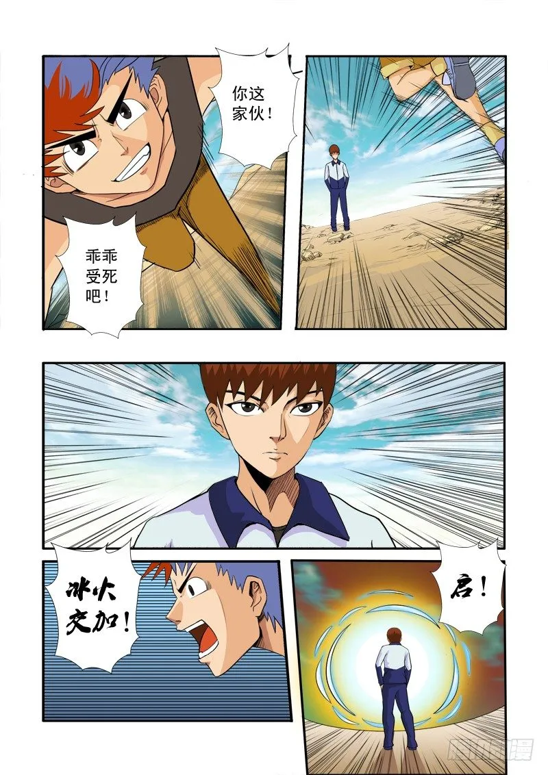 第三十八话 第2页