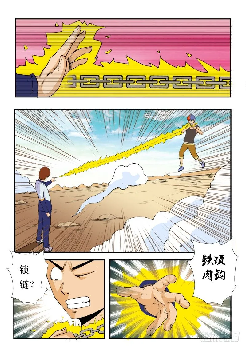 第三十八话 第9页