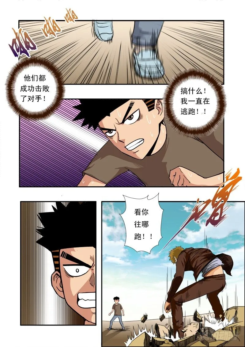 第三十八话 第16页