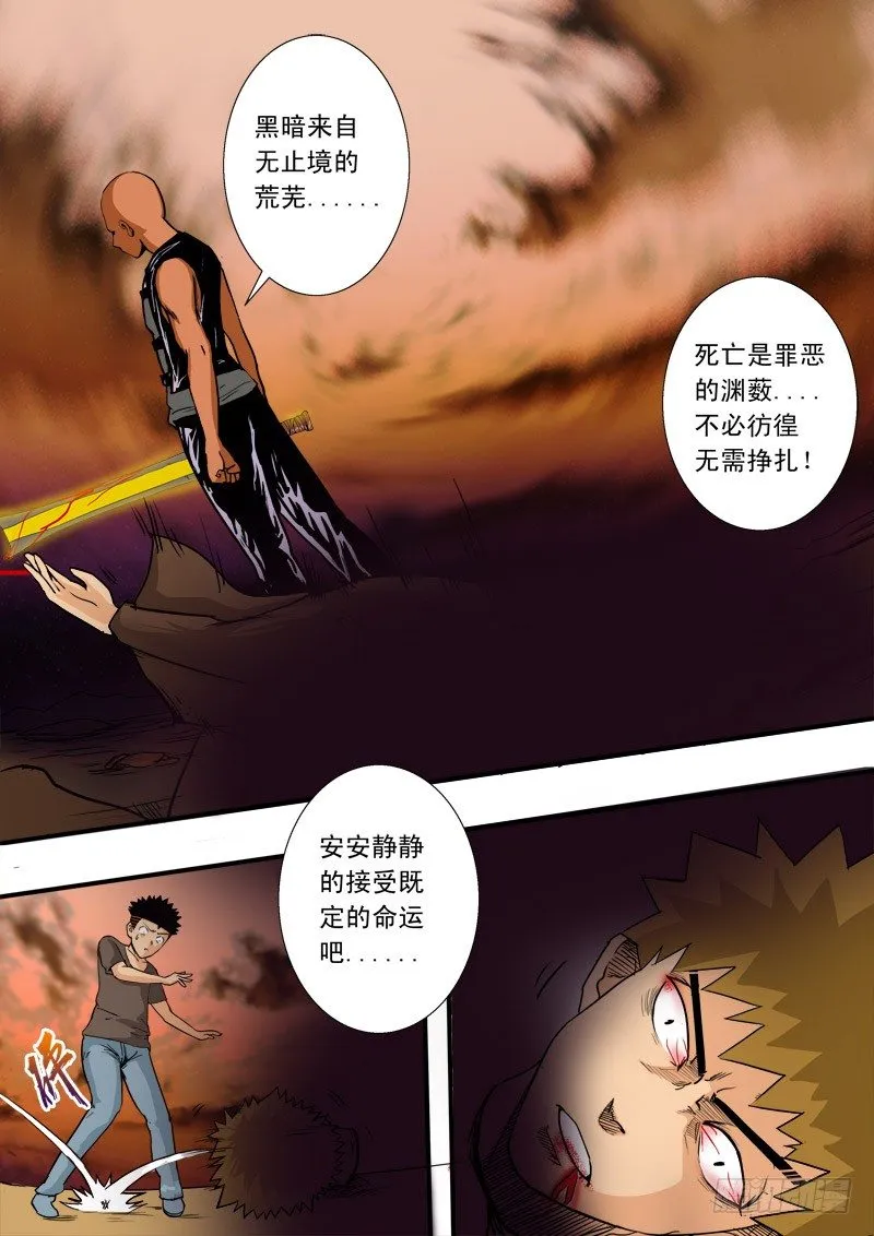 第三十九话 陌生的造访者 第11页