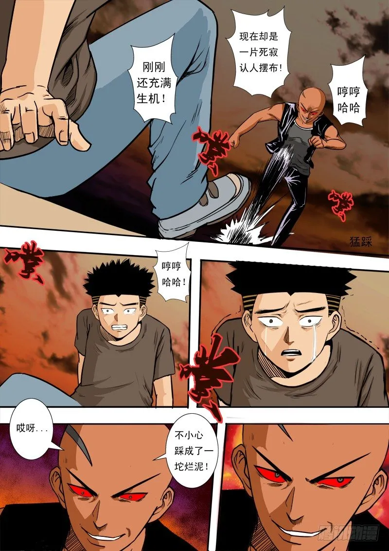 第三十九话 陌生的造访者 第13页