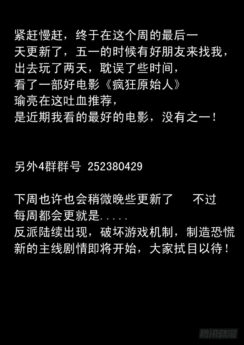 第三十九话 陌生的造访者 第18页
