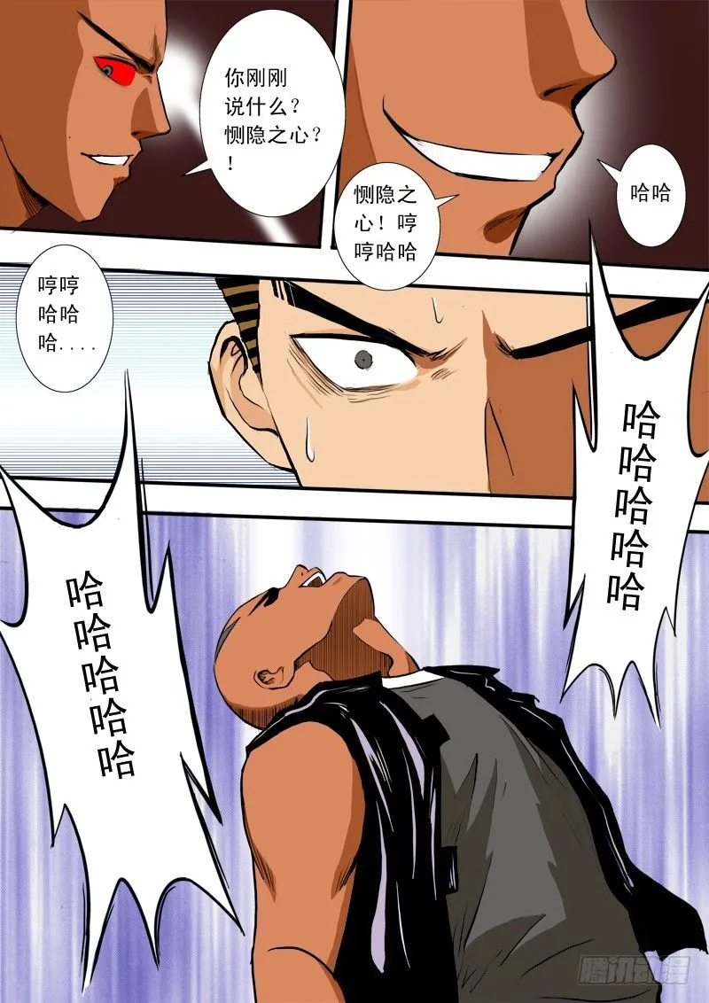 第四十话 骷髅剑的悲鸣 第15页