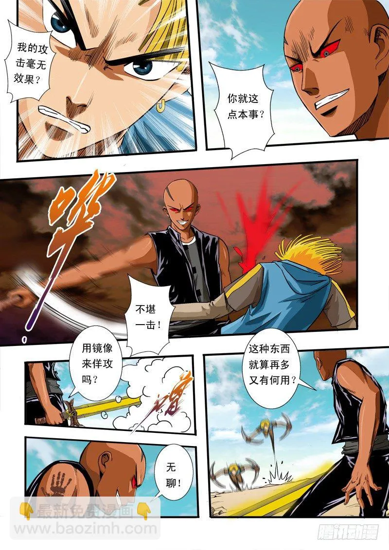 第四十二话 鹿死谁手 第2页