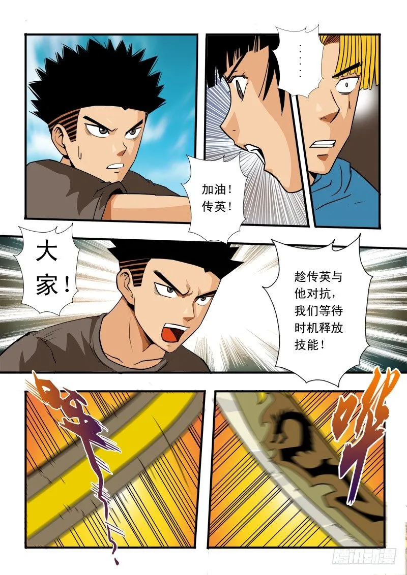 第四十二话 鹿死谁手 第11页