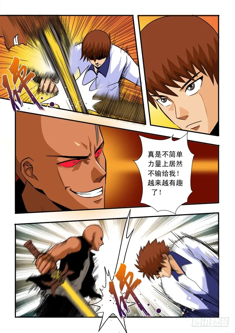 第四十二话 鹿死谁手 第12页