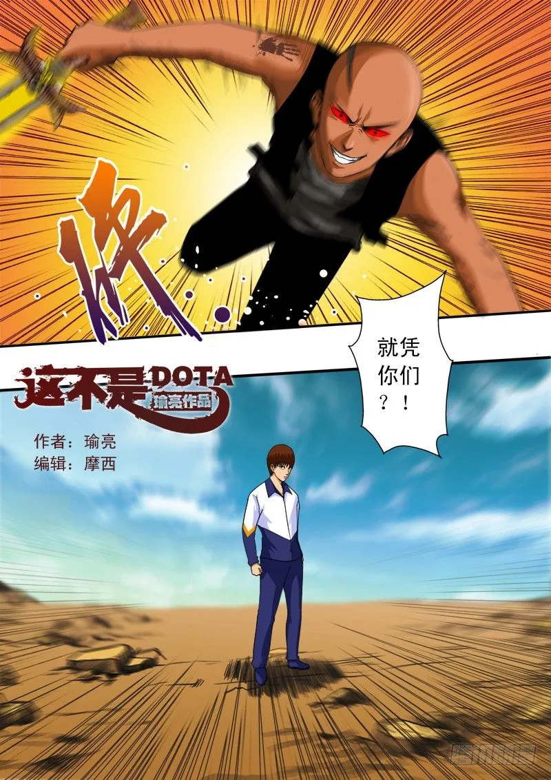 第四十一话 反击 第2页