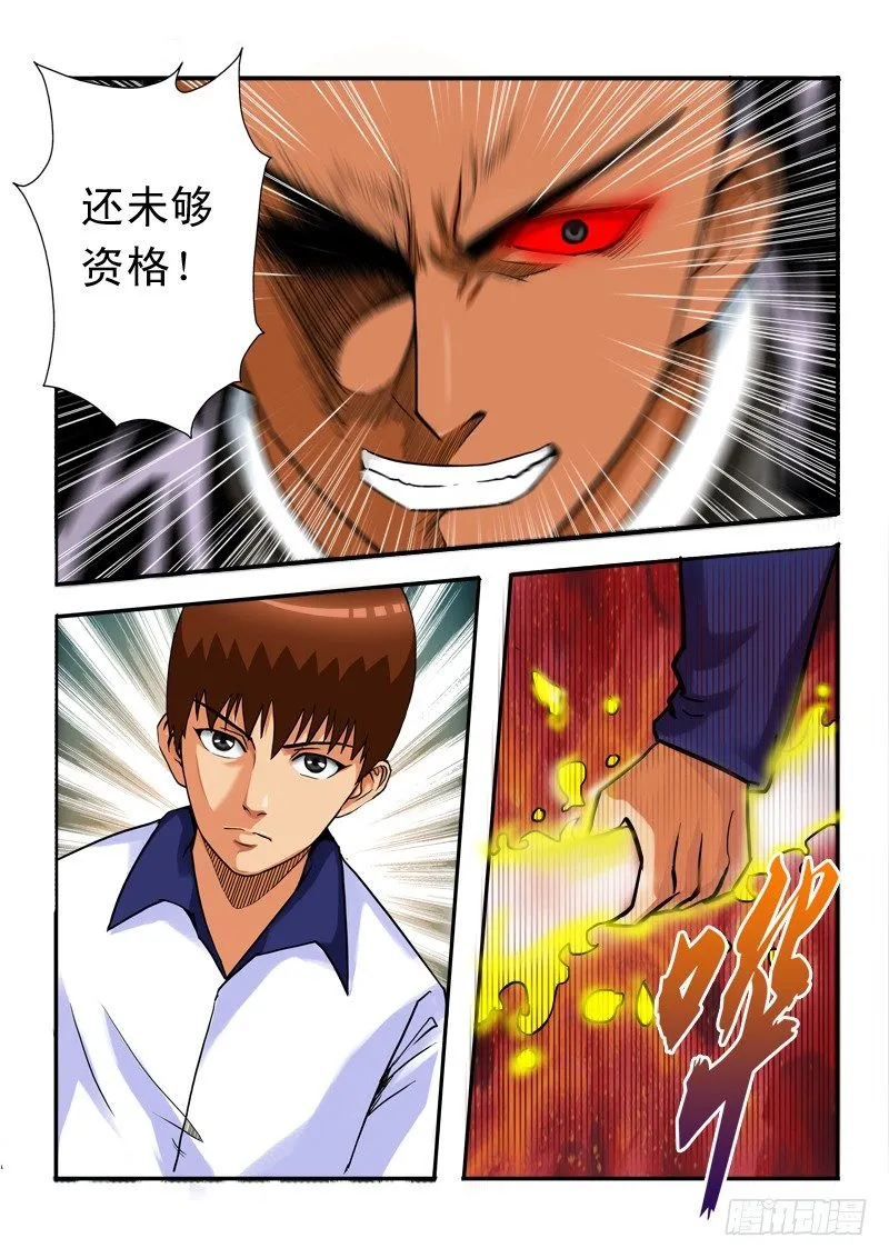 第四十一话 反击 第3页
