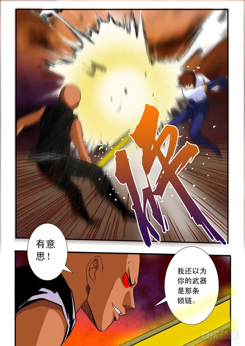 第四十一话 反击 第5页