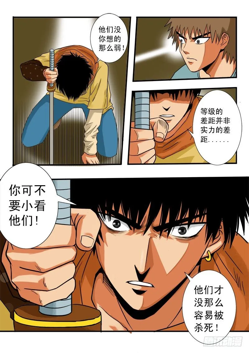 第四十一话 反击 第13页