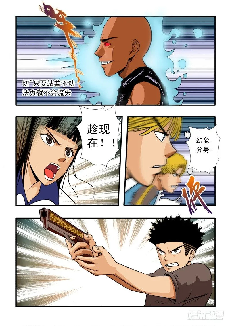 第四十一话 反击 第15页