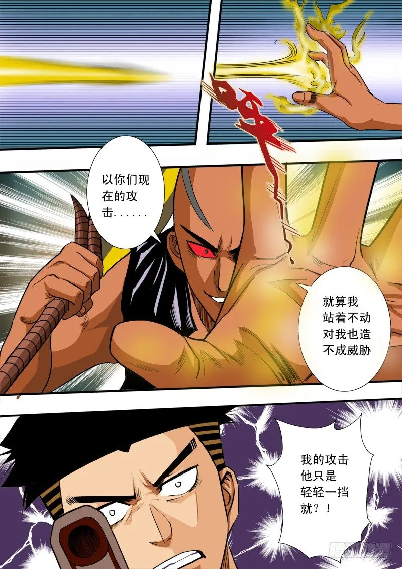 第四十一话 反击 第16页