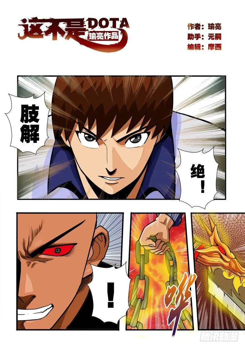 第四十三话 重生 第1页