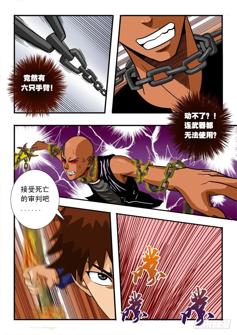 第四十三话 重生 第3页
