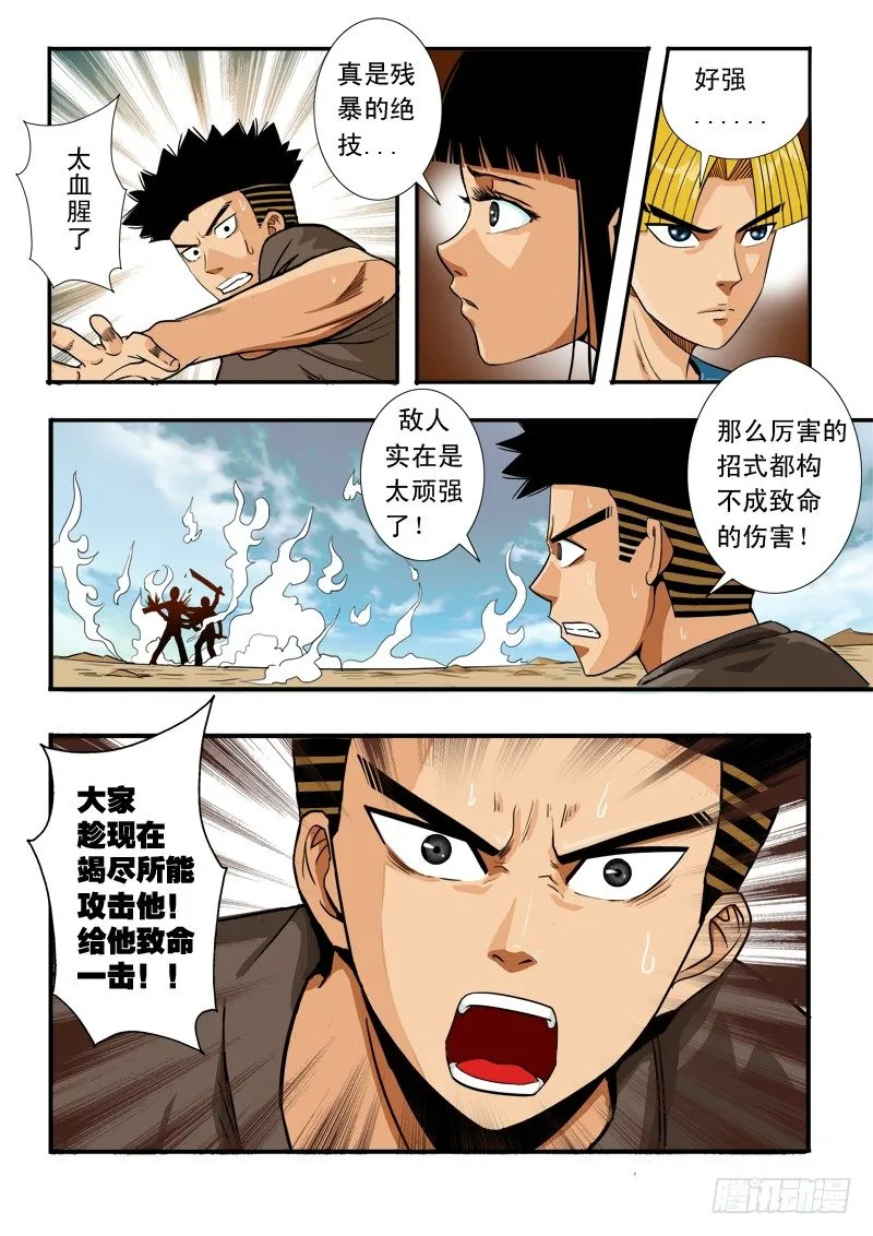 第四十三话 重生 第4页