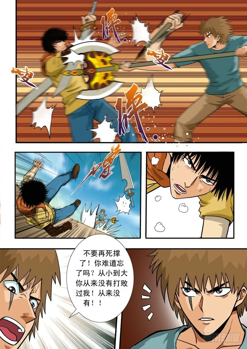 第四十三话 重生 第9页