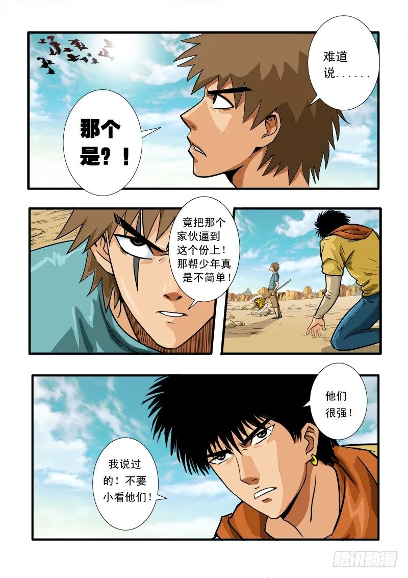 第四十三话 重生 第10页