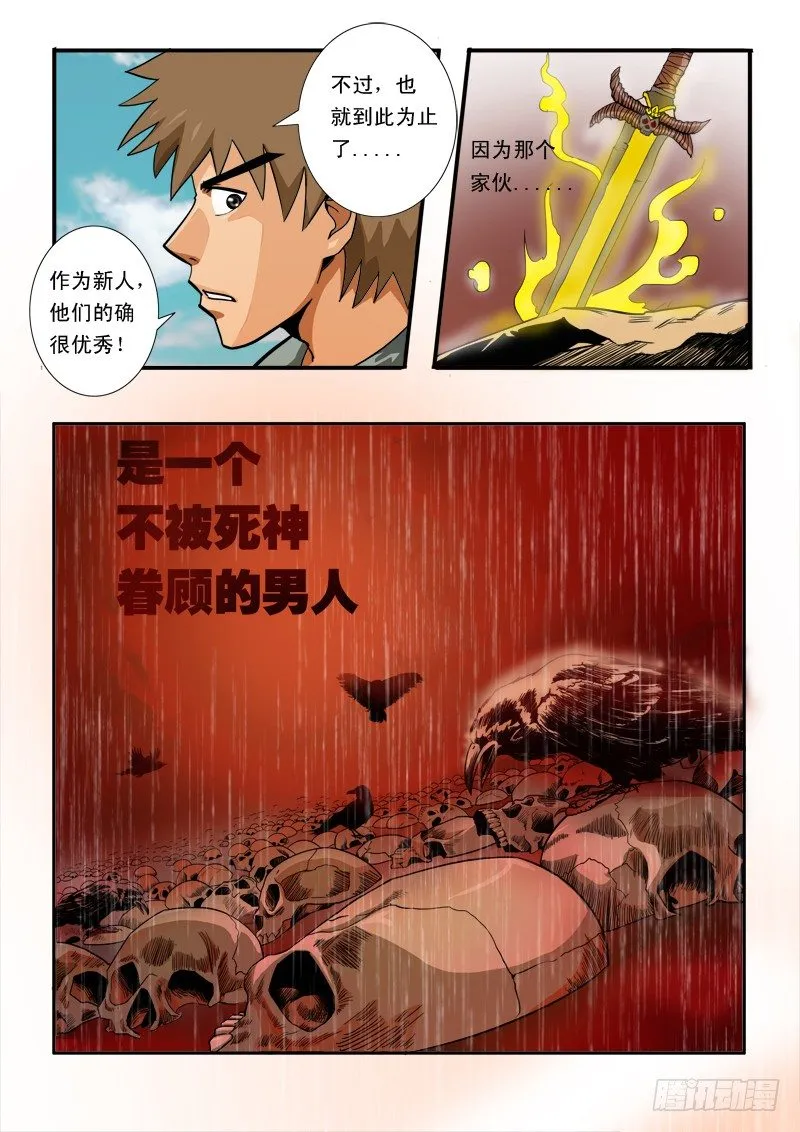 第四十三话 重生 第11页