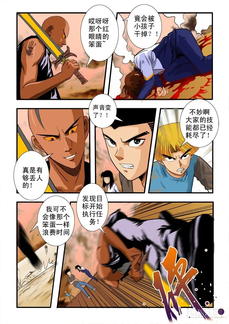 第四十三话 重生 第15页
