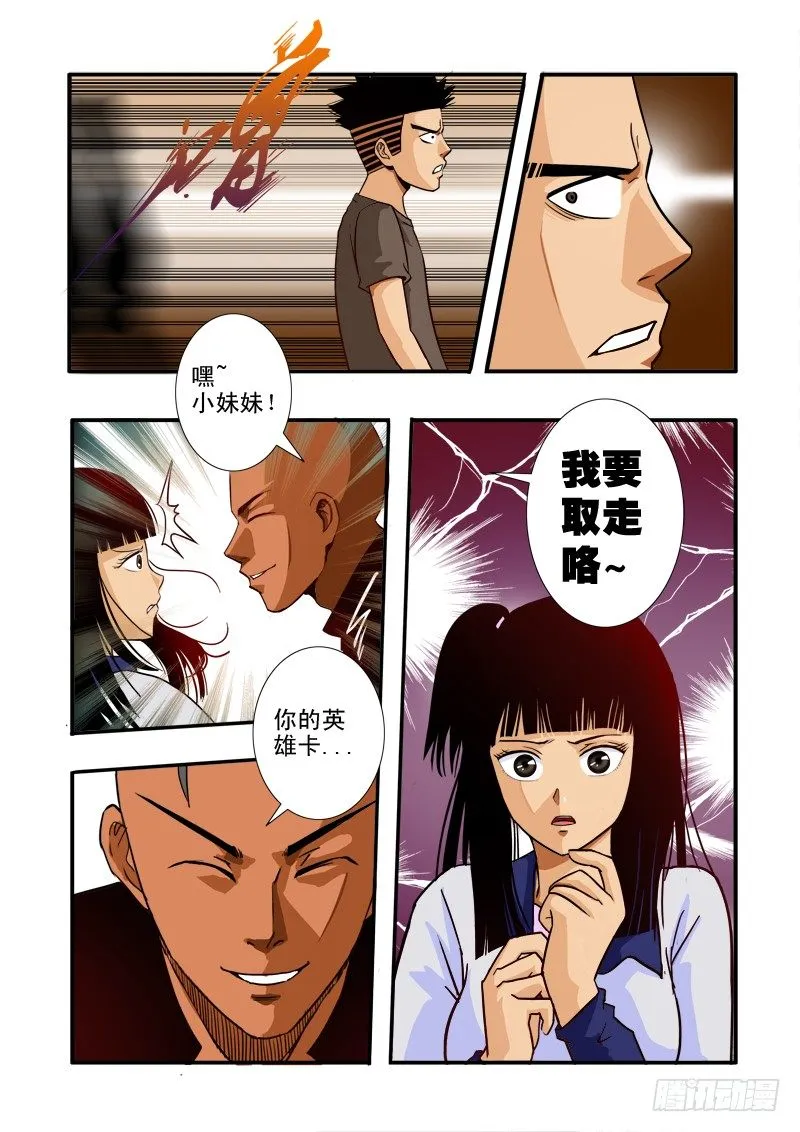 第四十三话 重生 第16页