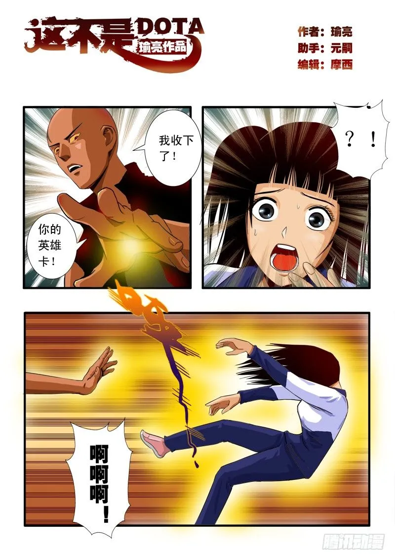 第四十四话 尊严 第2页