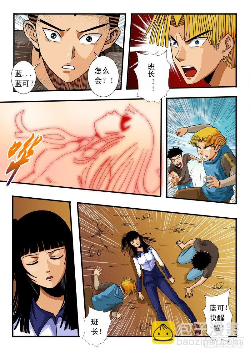 第四十四话 尊严 第3页