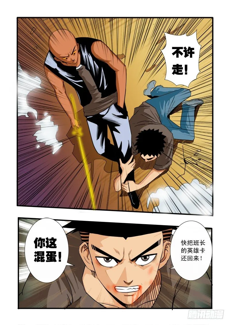 第四十四话 尊严 第12页