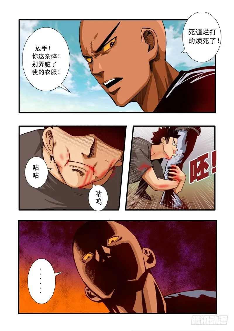 第四十四话 尊严 第13页