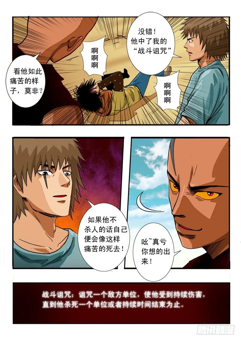 第四十五话 迷失 第2页