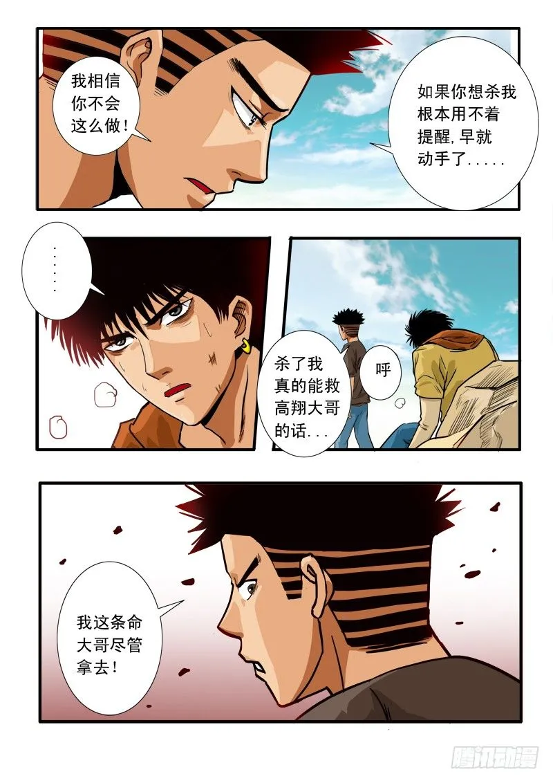 第四十五话 迷失 第7页