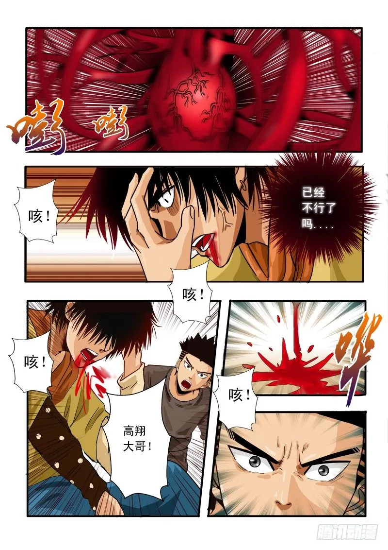 第四十五话 迷失 第10页
