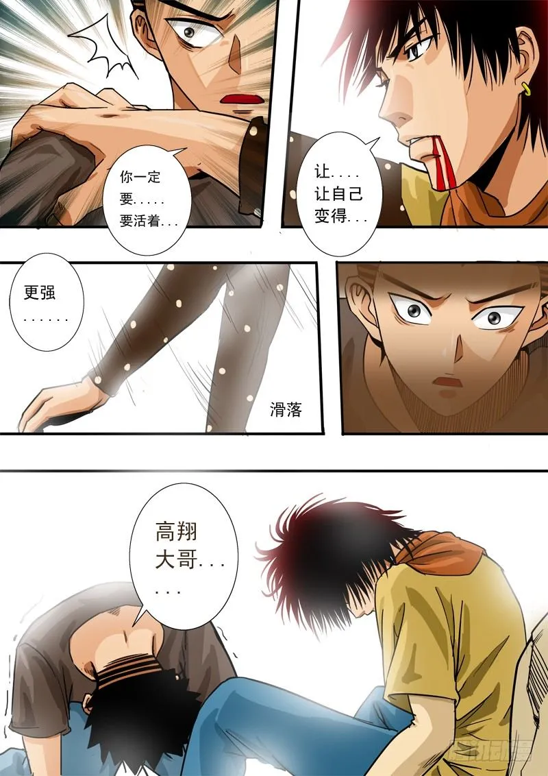 第四十五话 迷失 第11页