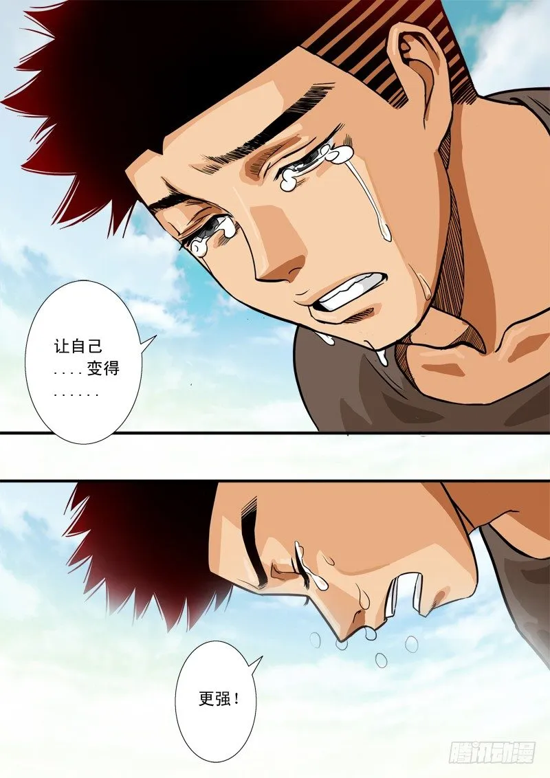 第四十五话 迷失 第12页