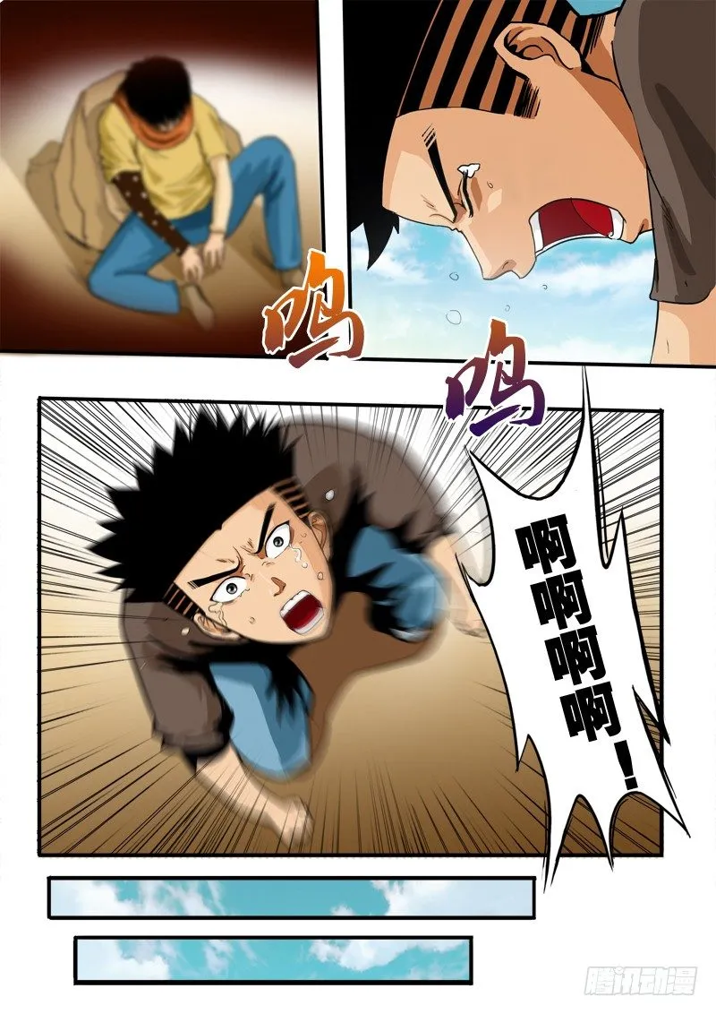 第四十五话 迷失 第13页