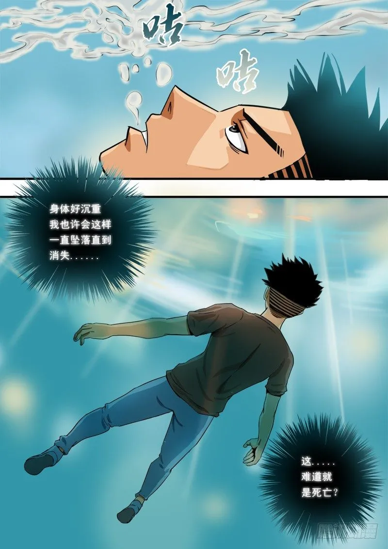 第四十五话 迷失 第15页