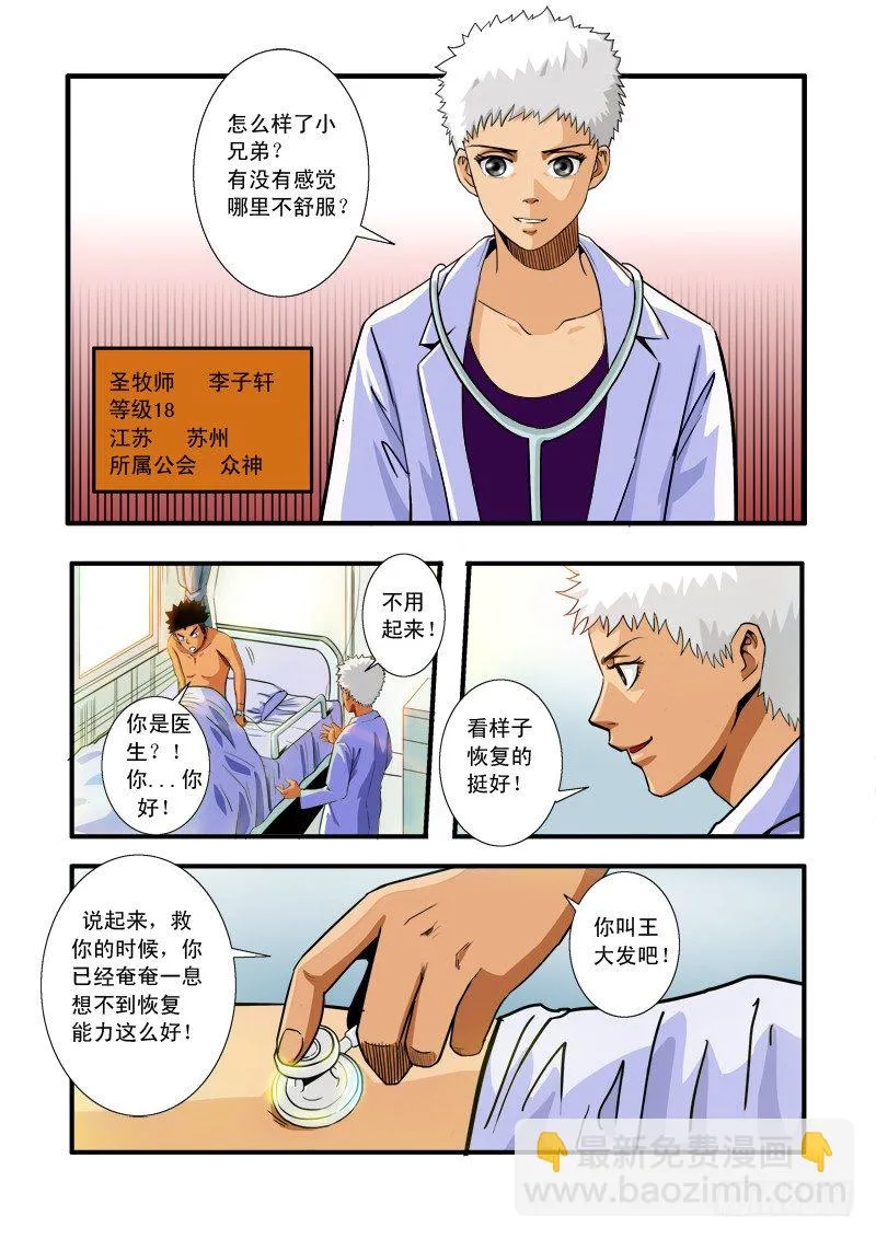 第四十六话 兄弟 第5页