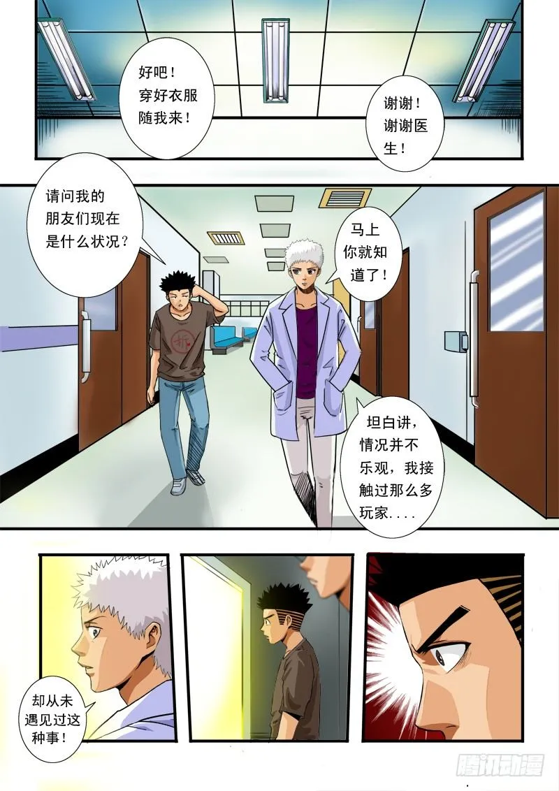第四十六话 兄弟 第7页