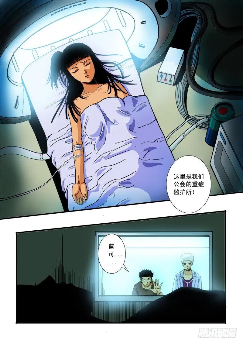 第四十六话 兄弟 第8页