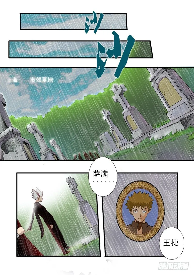 第四十六话 兄弟 第14页