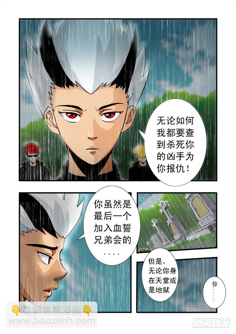 第四十六话 兄弟 第15页