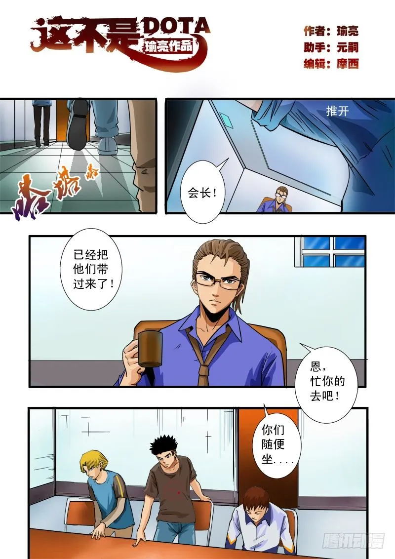 第四十七话 解散 第2页